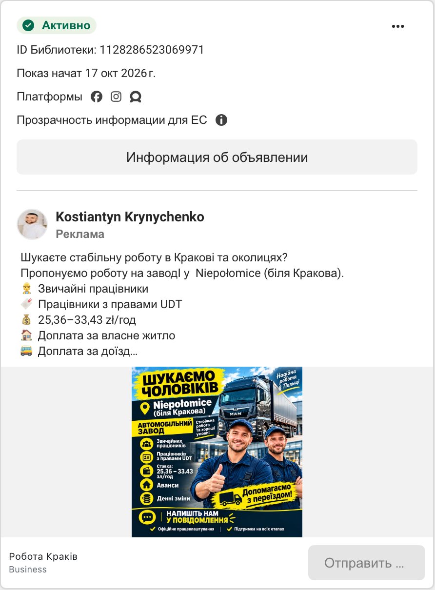 Kostiantyn Krynychenko, Niepołomice