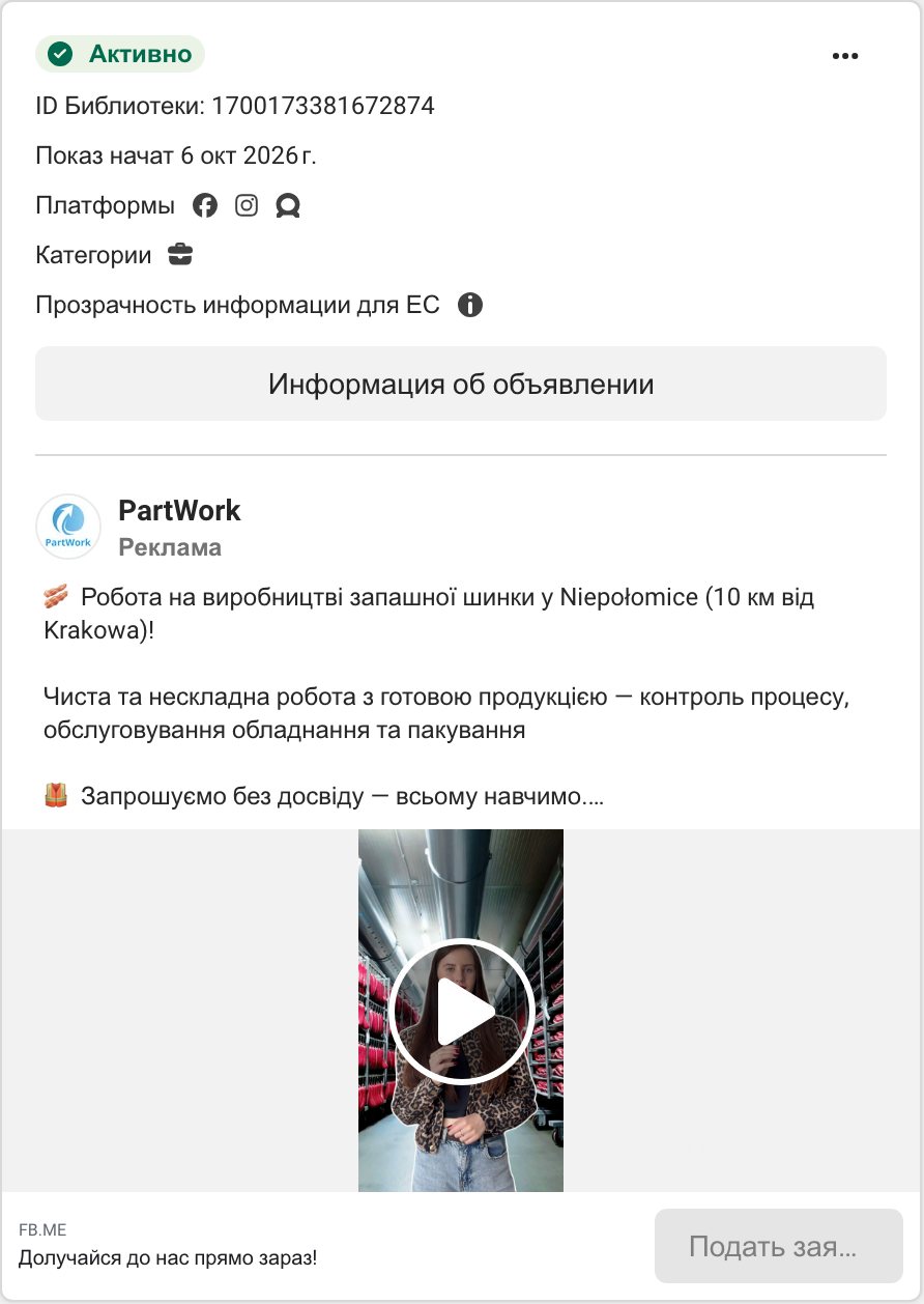 PartWork, Niepołomice