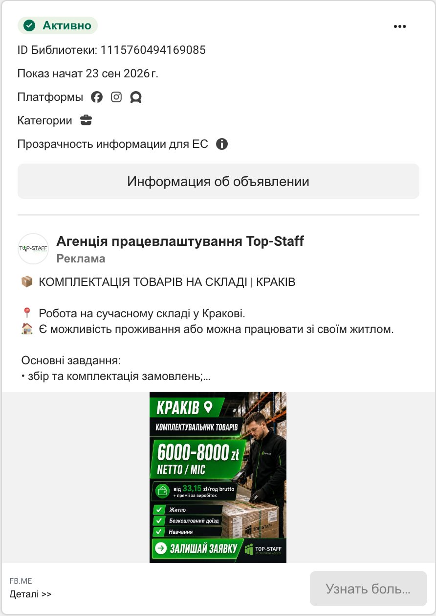 Top-Staff, Kraków